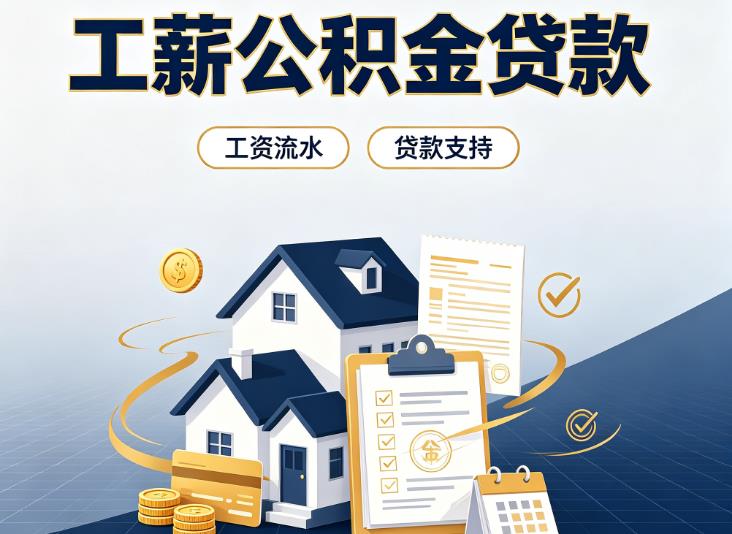 深圳盐田区债务重组|深圳盐田区过桥资金|深圳盐田区公积金贷款